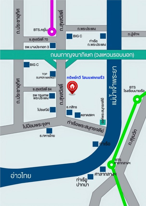 โรงงานมือสองสมุทรปราการ โครงการ ทรัพย์ทวี โฮมแฟคทอรี่3 สุขสวัสดิ์ เนื้อที่ 317.30 ตร.ว. พื้นที่ใช้สอย 1000 ตร.ม. จอดรถได้ 10 คัน บนทำเลเดินทางสะดวก เชื่อมต่อถนนสุขสวัสดิ์ ถนนกาญจณาภิเษก ใกล้โรบินสัน สมุทรปราการ และจุดขึ้นทางด่วน "สุขสวัสดิ์"